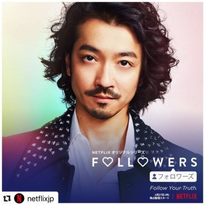 【防疫煲劇】「蜷川實花」式華麗時尚！明星、名牌強勢打造Netflix人氣新日劇《Followers》