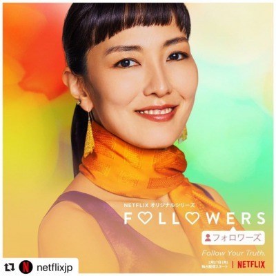 【防疫煲劇】「蜷川實花」式華麗時尚！明星、名牌強勢打造Netflix人氣新日劇《Followers》