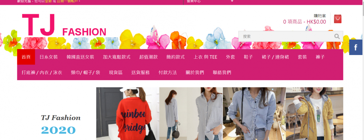 【在家防疫都要shopping！】推介韓國直送網購服平襯女星造型
